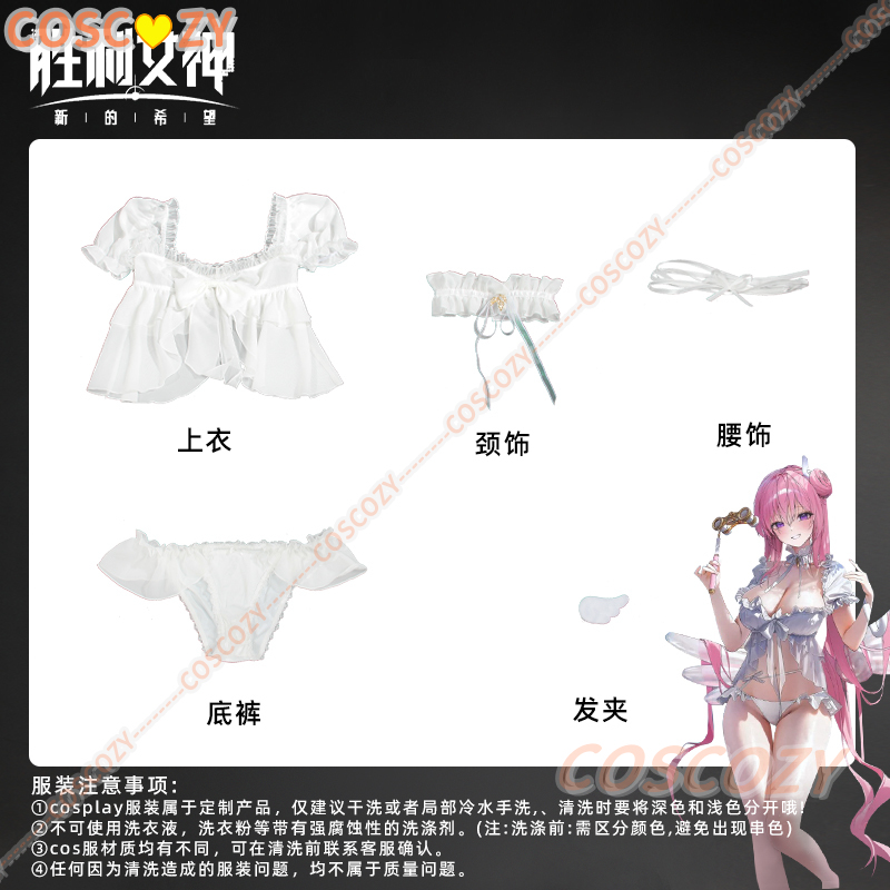 Game NIKKE：The Goddess of Vict - Ethnic Outfit บทวิจารณ์และราคา